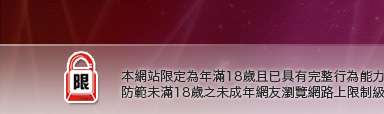 情色文學小說本網站限定年滿18歲方可瀏覽